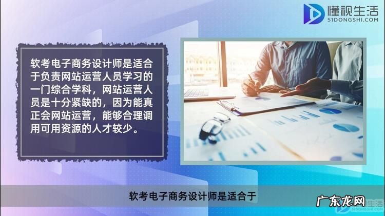 软考高级网络规划设计师？ 软考电子商务设计师有前途吗