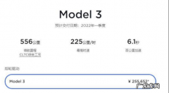 特斯拉一周两涨，配置升级还是提前应对电池涨价？