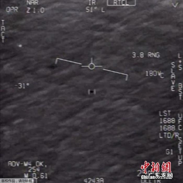加大调查力度?美国国防部宣布重组UFO跟踪小组