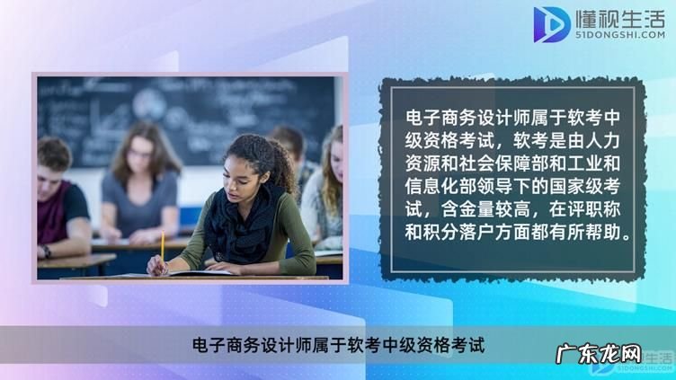 十大没用的证书 pmp? 电子商务设计师含金量高吗
