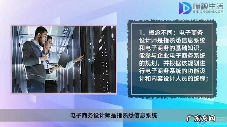 平面设计师和ui设计师的区别? 电子商务设计师跟平面设计师的区别