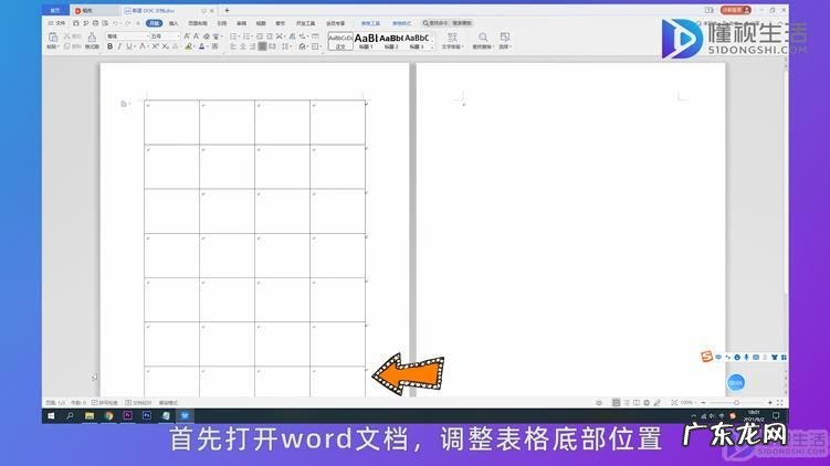 wps末尾空白页删不掉? WPS文档空白页删不了
