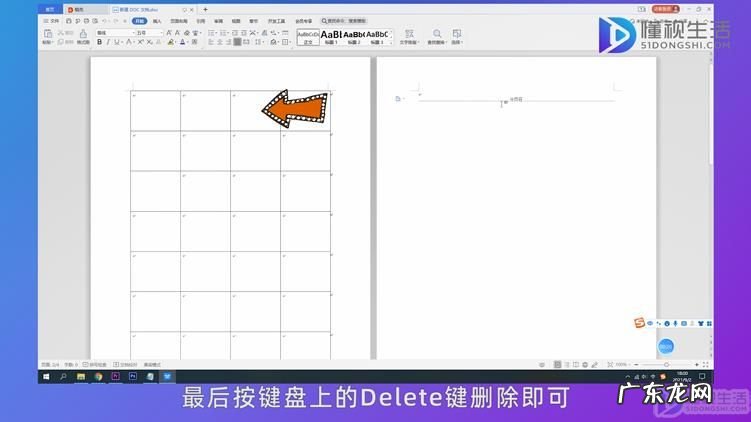 wps末尾空白页删不掉? WPS文档空白页删不了