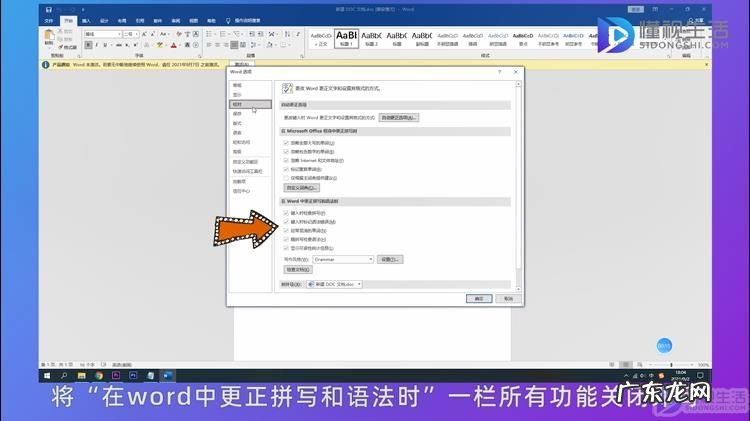 为什么word字下面有红色波浪线？ word文字下面有红色波浪线怎么去掉