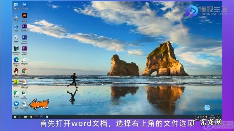 为什么word字下面有红色波浪线？ word文字下面有红色波浪线怎么去掉