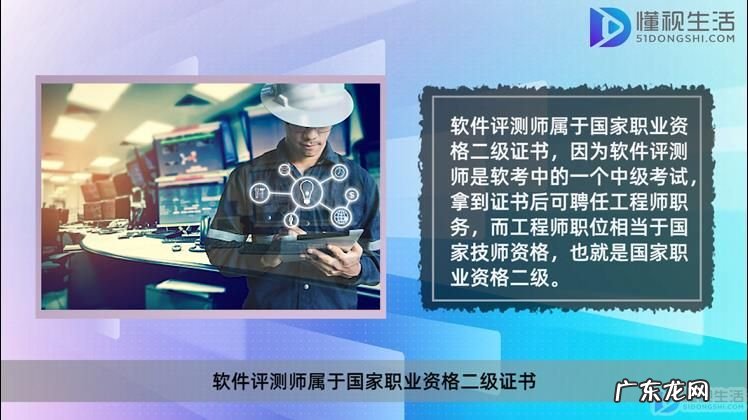 考健康管理师证多少钱? 软件评测师属于国家几级证书