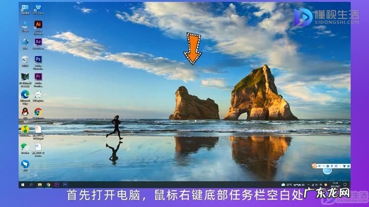 win10右下角倒三角不见了？ win10右下角热门资讯怎么关