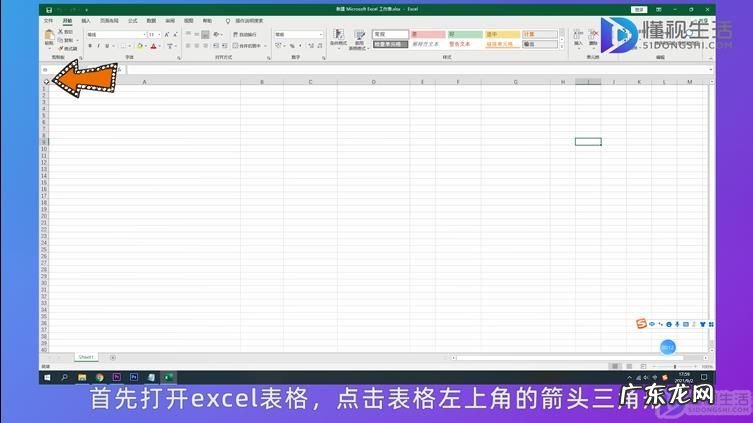excel转换成word文档? excel表格宽度怎么调整一致
