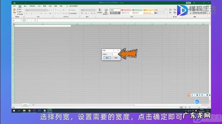 excel转换成word文档? excel表格宽度怎么调整一致