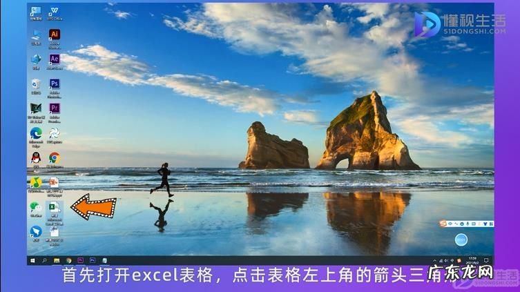 excel转换成word文档? excel表格宽度怎么调整一致