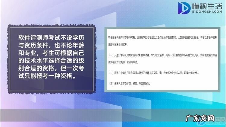 软件评测师有用吗? 软件评测师分为几级