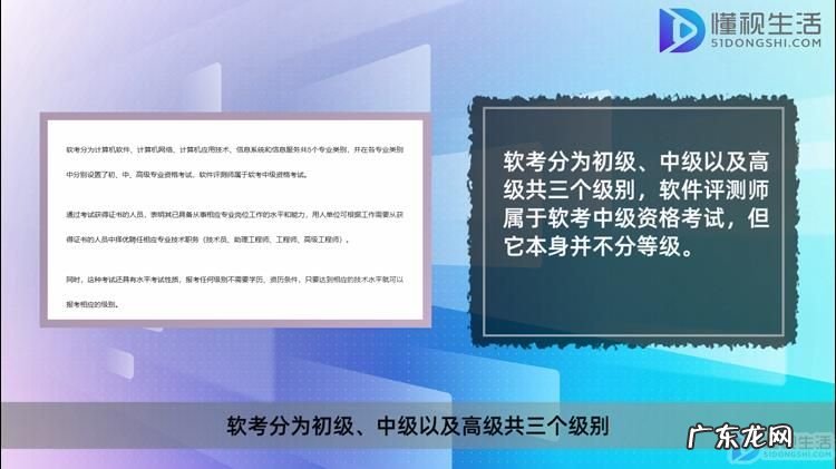 软件评测师有用吗? 软件评测师分为几级