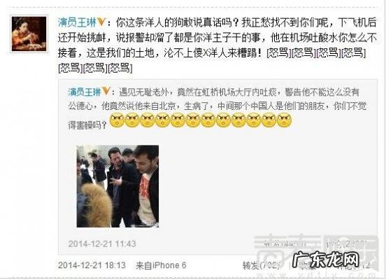 天津主持人王琳微博 王琳微博