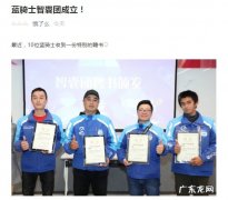 饿了么蓝骑士智囊团成立：计划全国30城各招募10位成员