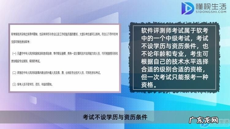 软件评测师是软件测试吗? 软件评测师报名条件