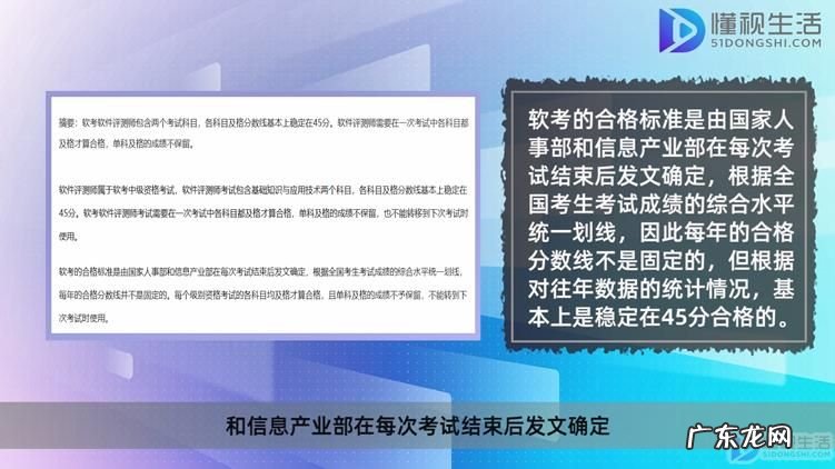 软件评测师是软件测试吗? 软件评测师报名条件