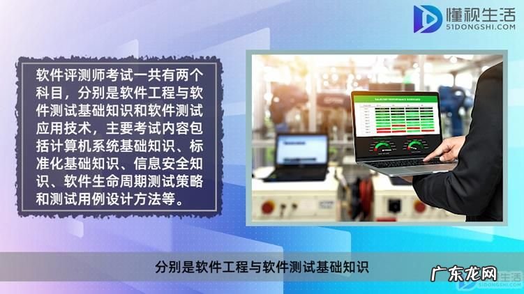 软件评测师是软件测试吗? 软件评测师报名条件