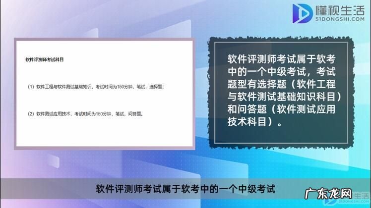 软件评测师考试题型