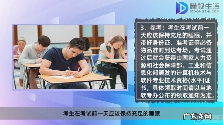 软件评测师考试流程