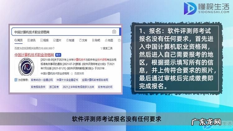 软件评测师考试流程