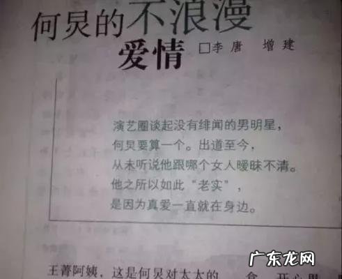 何炅老婆资料简介 何炅老婆微博