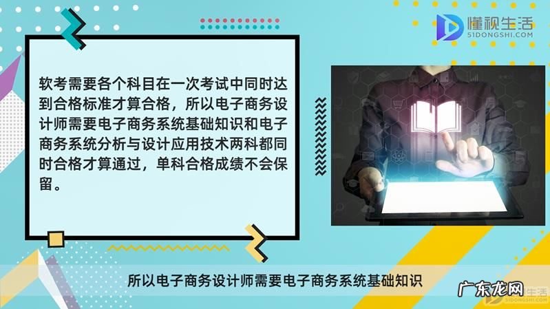 电子商务设计师证书是什么