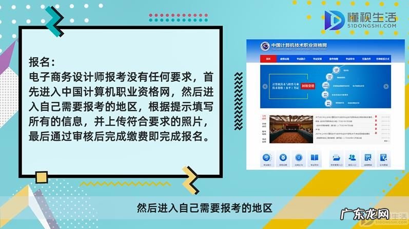 电子商务设计师怎么考试