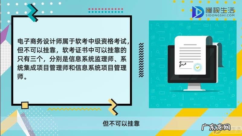 电子商务设计师可以挂靠吗