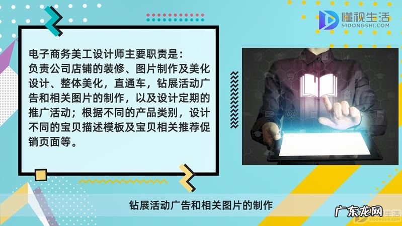 电子商务美工设计师是什么意思