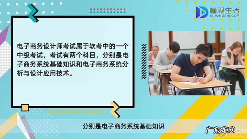 电子商务设计师考几科
