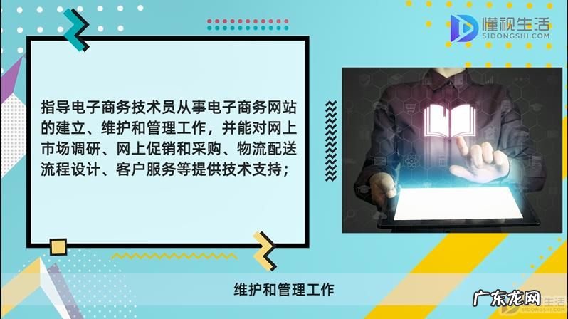 电子商务设计师岗位职责