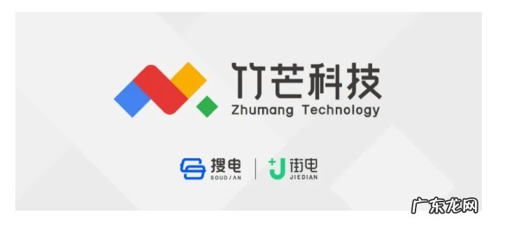 竹芒科创园二期正式投入使用