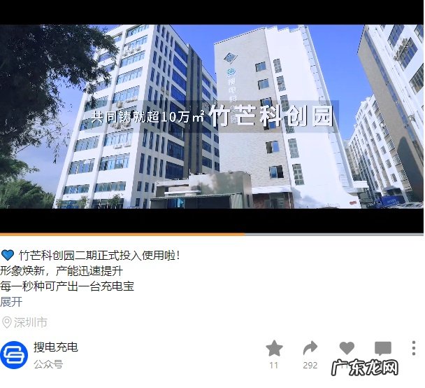 竹芒科创园二期正式投入使用