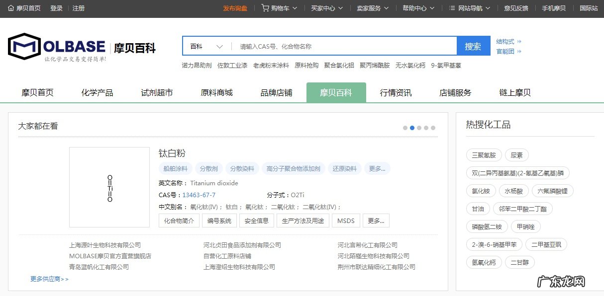 摩贝常东亮：化工B2B交易平台能有效改善供应链效率