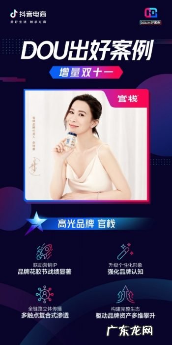 复盘双十一，四个不容错过的品牌增长案例「DOU出好案例Vol.5」