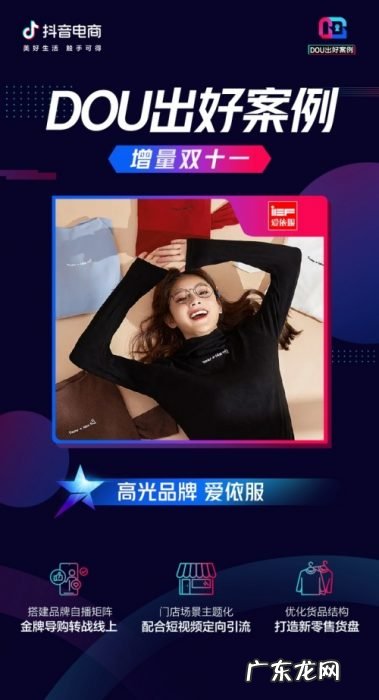 复盘双十一，四个不容错过的品牌增长案例「DOU出好案例Vol.5」