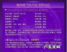 1999年农历6月22日是什么星座 6月22日是什么星座