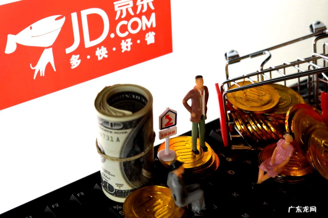 京东发布2021年双12活动总则