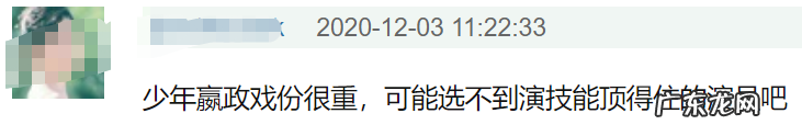 张鲁一改年龄 张鲁一年龄