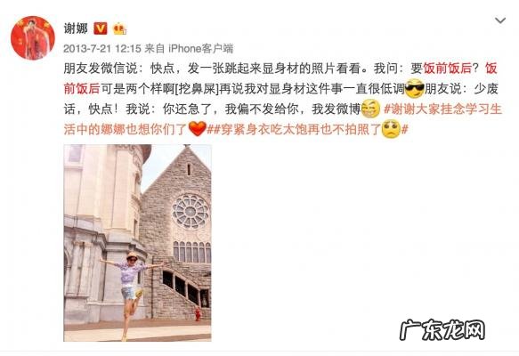 快乐大本营谢娜怀孕回归 快乐大本营谢娜怀孕