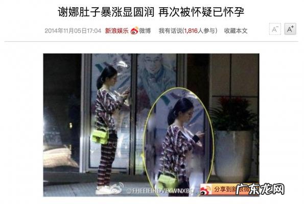 快乐大本营谢娜怀孕回归 快乐大本营谢娜怀孕