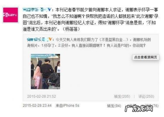 快乐大本营谢娜怀孕回归 快乐大本营谢娜怀孕