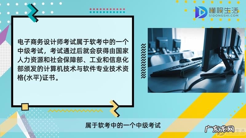 电子商务设计师 含金量? 电子商务设计师中级怎么申请职称