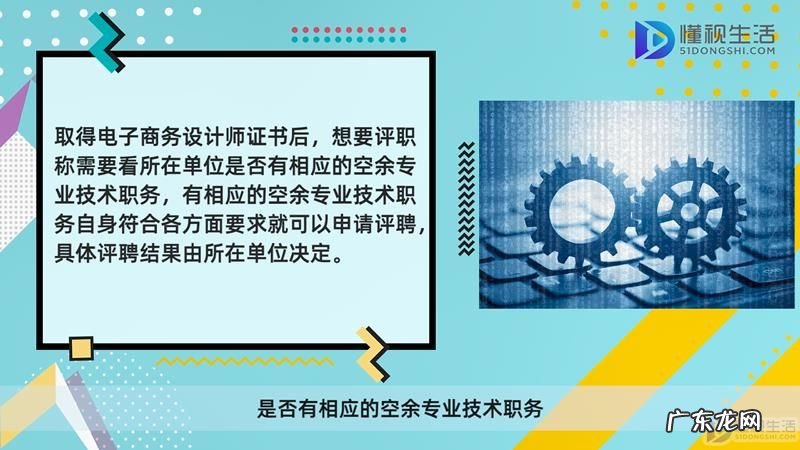 电子商务设计师 含金量? 电子商务设计师中级怎么申请职称