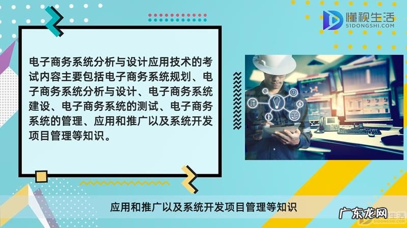 电子商务设计师 含金量? 电子商务设计师主要考什么