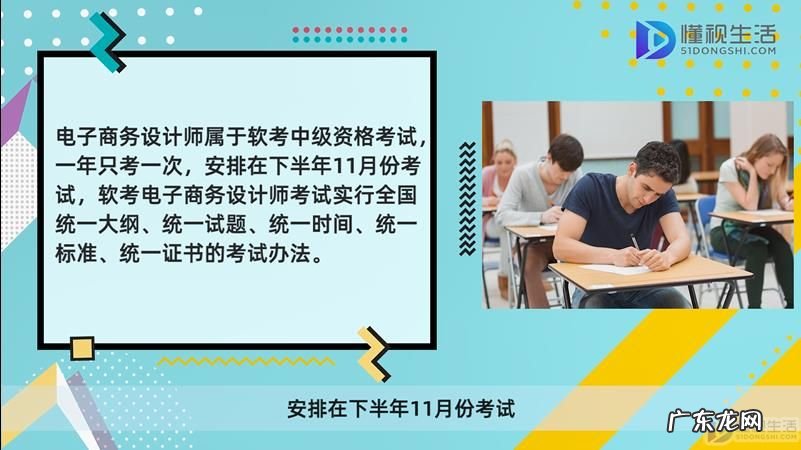 电子商务设计师报名时间？ 电子商务设计师一年考几次