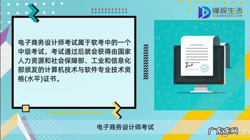 电子商务设计师 含金量？ 电子商务设计师是做什么的