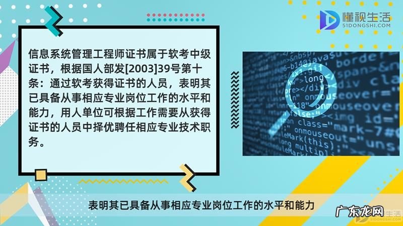 信息系统管理工程师含金量? 信息系统管理工程师如何评职称