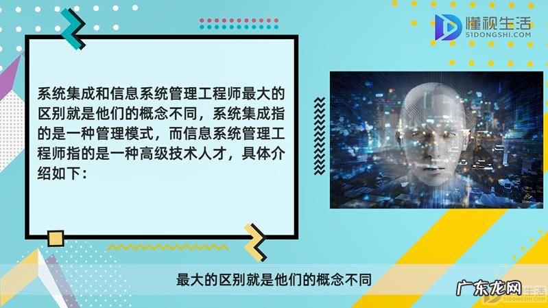 软考中级哪个含金量高? 系统集成和信息系统管理工程师区别