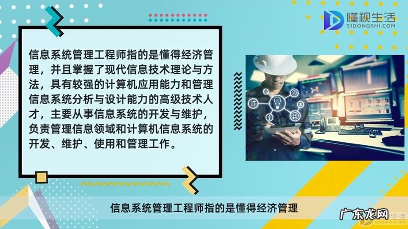 软考中级哪个含金量高? 系统集成和信息系统管理工程师区别